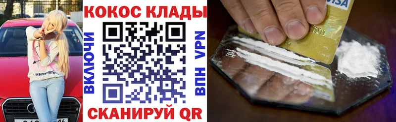 shop формула Карабаш Кокаин Колумбийский блэк спрут ссылка