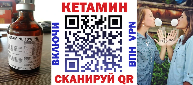 Кетамин VHQ Карабаш
