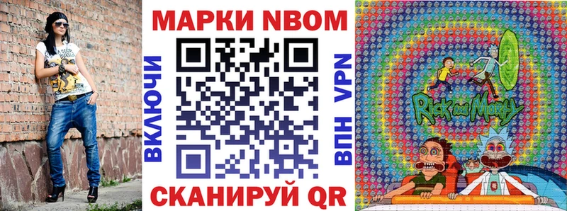 Марки N-bome 1,8мг  Карабаш 